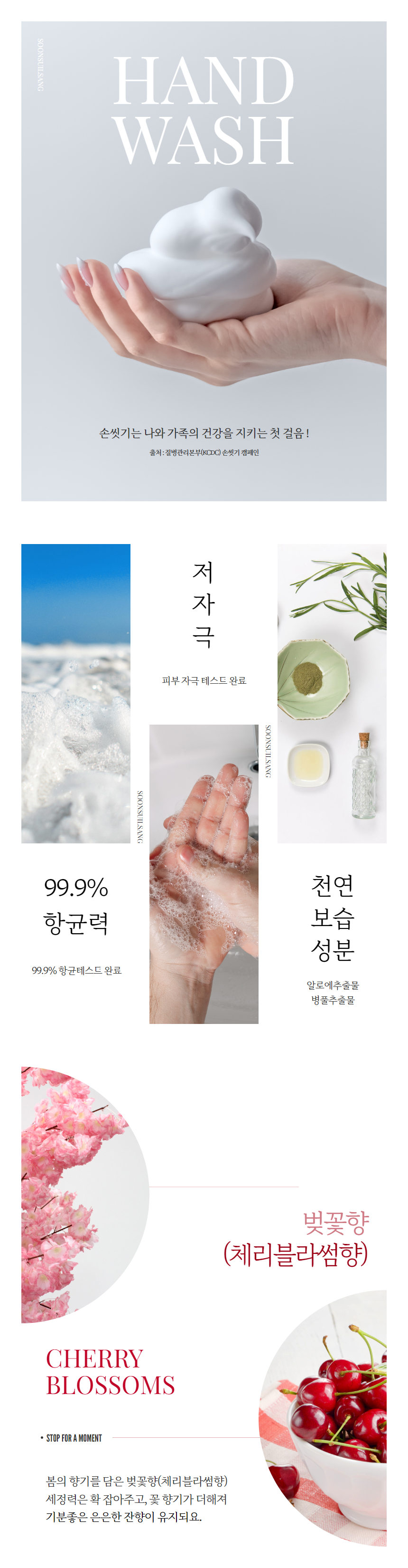 handwash_1.jpg