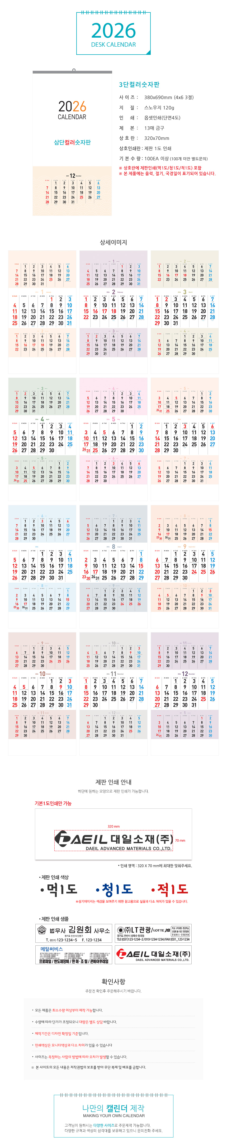 01_calendar_dw.jpg