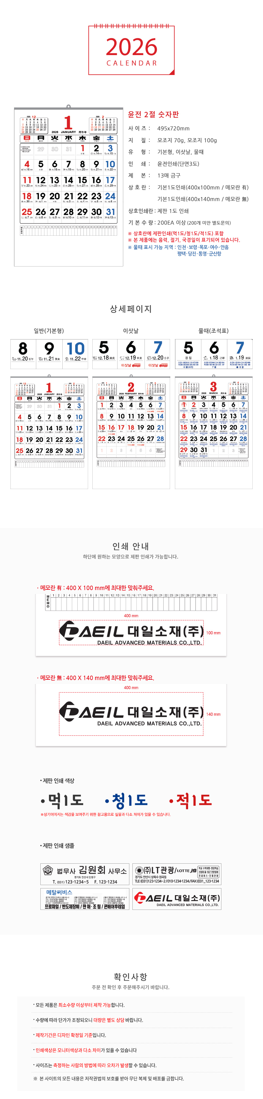 05_calendar_dw.jpg