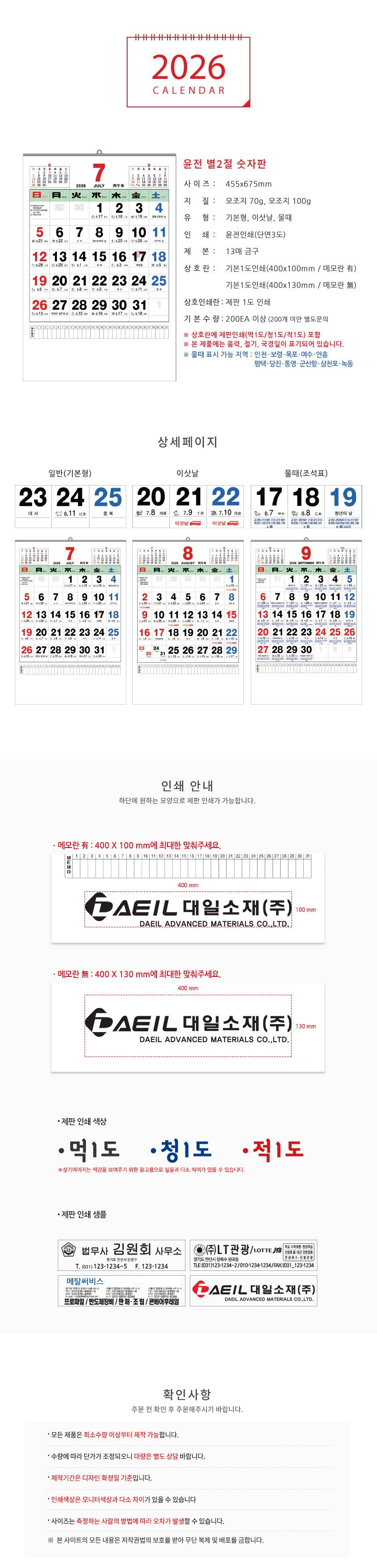 06_calendar_dw.jpg