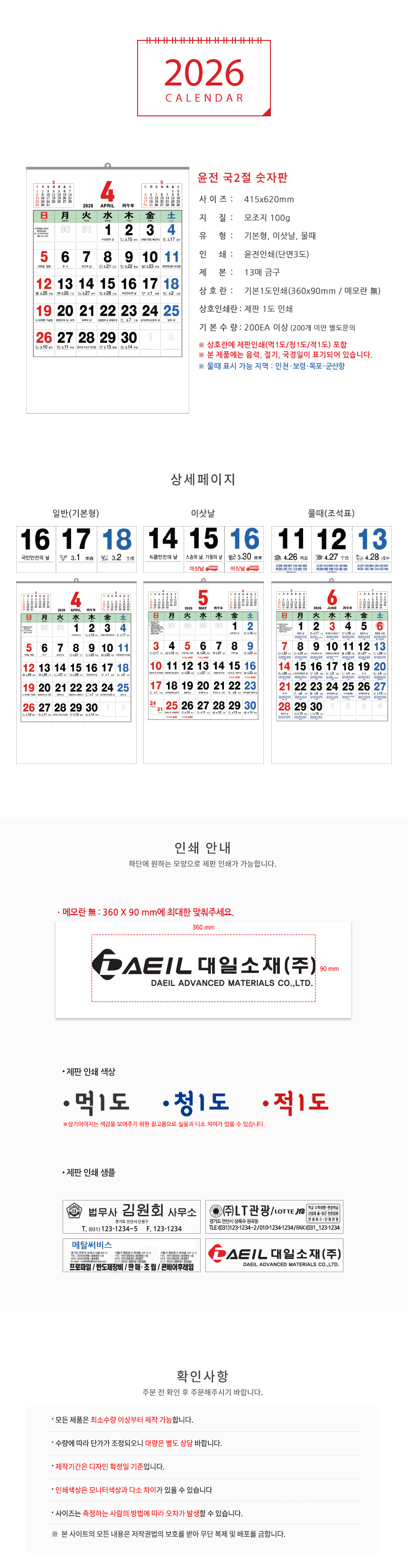 07_calendar_dw.jpg